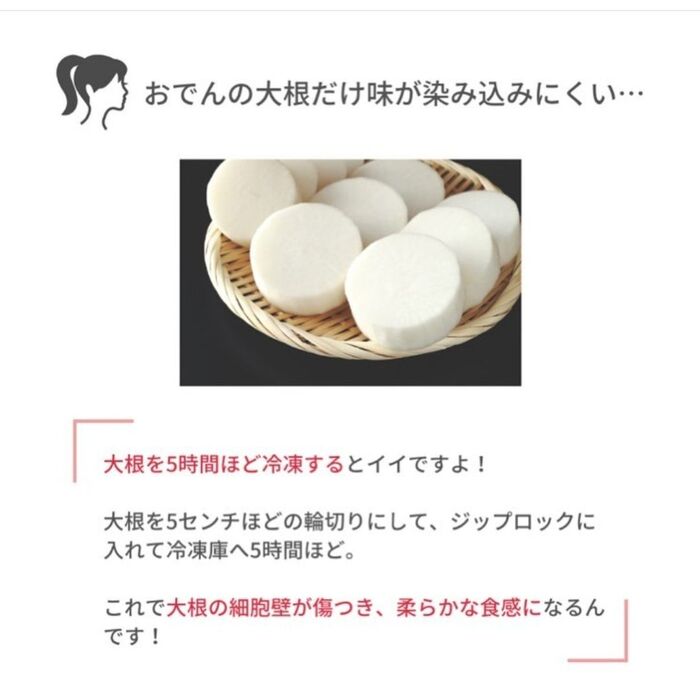 大根の味が染みにくい・・・