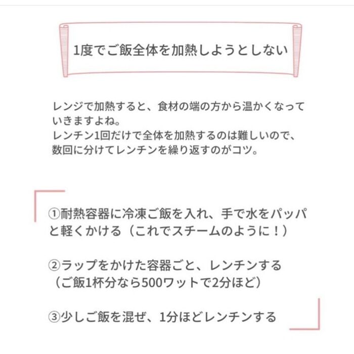 数回に分けて解凍する
