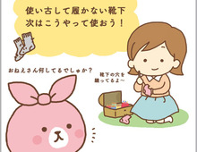 捨てないで!穴あき靴下をとことん活用する方法