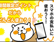 スキマ時間に!アンケートポイ活アプリ「楽天インサイト」でお小遣い稼ぎ♪