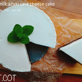 ★あんこを入れて和風仕上げ。豆乳あずきレアチーズケーキ★