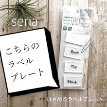 カンタン!ラベリング