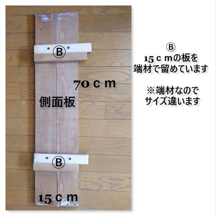 ➁側面作り(画像は表側です!)