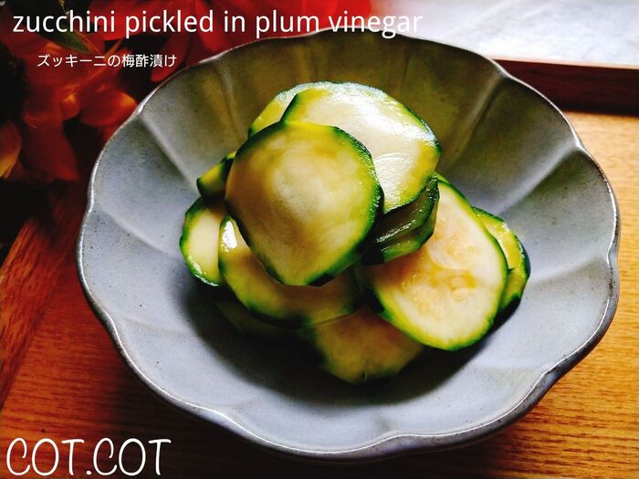 ★梅酢買ってみました‼手始めに漬物。ズッキーニの梅酢漬け★