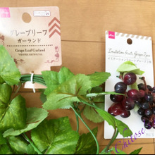 ニコイチで買うとよりお洒落に♪