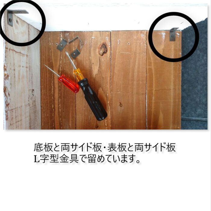 L字型金具で補強します!