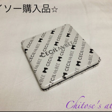 えっ?ダイソーでセシルマクビーが買えちゃう!?