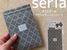 お出かけの時あると便利なアイテム!