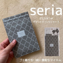 お出かけの時あると便利なアイテム!