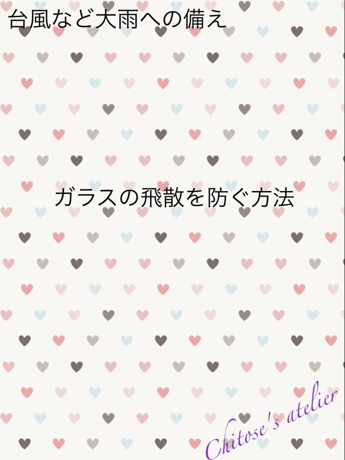過去の冠水被害から台風などの大雨への備え①