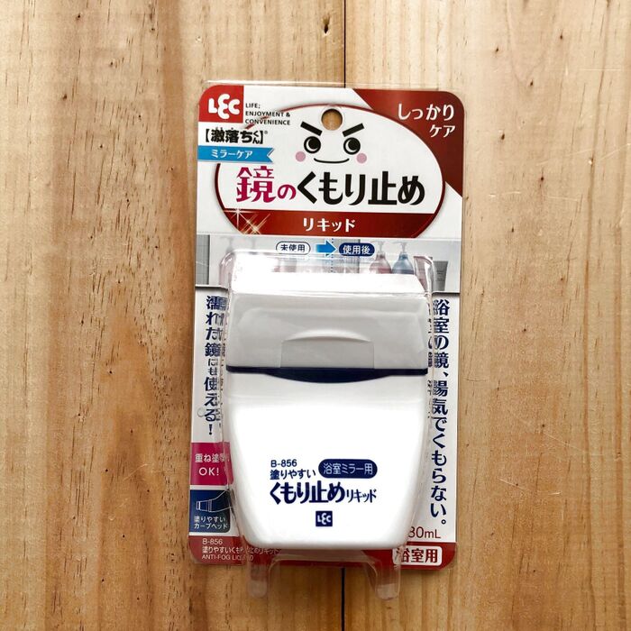 嘘みたいに鏡が曇らない!実験結果はコチラ!