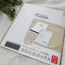 【書類収納】100均で買える!ざっくり入れても見た目ヨシ!の書類ボックス