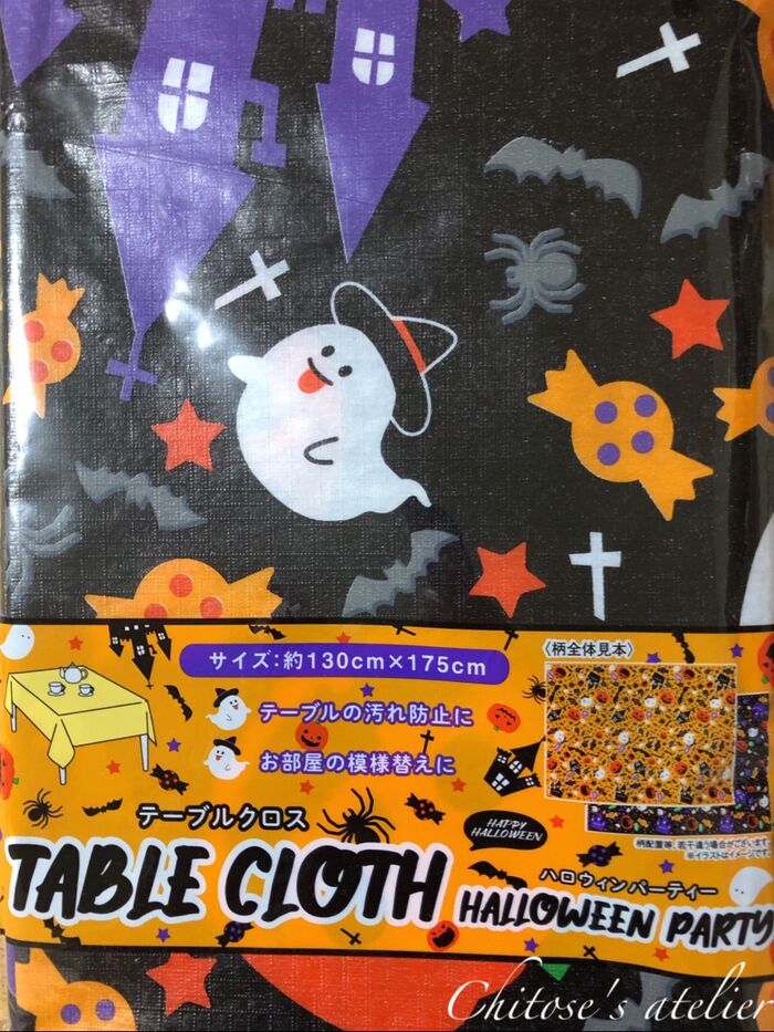 これ1つでハロウィン気分👻