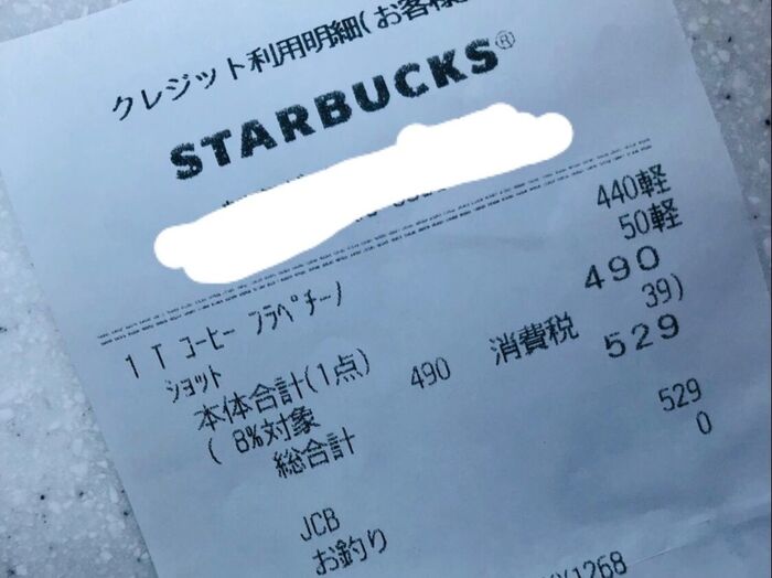 エスプレッソショットは+50円