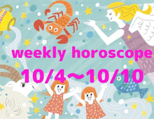 今週の運勢★最もツキのある星座は?流光七奈の12星座占い【10月4日~10月10日】