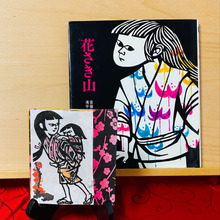 絵本の花咲山より「あや」と「さや」を着せ替え🎶