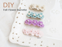 【動画版】小さなフェルトで作れるフェルトフラワーのバレッタ