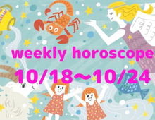 今週の運勢★最もツキのある星座は?流光七奈の12星座占い【10月18日~10月24日】