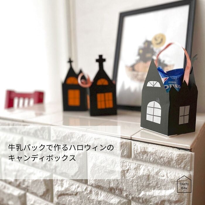 牛乳パックで作るホーンテッド風のキャンディボックス