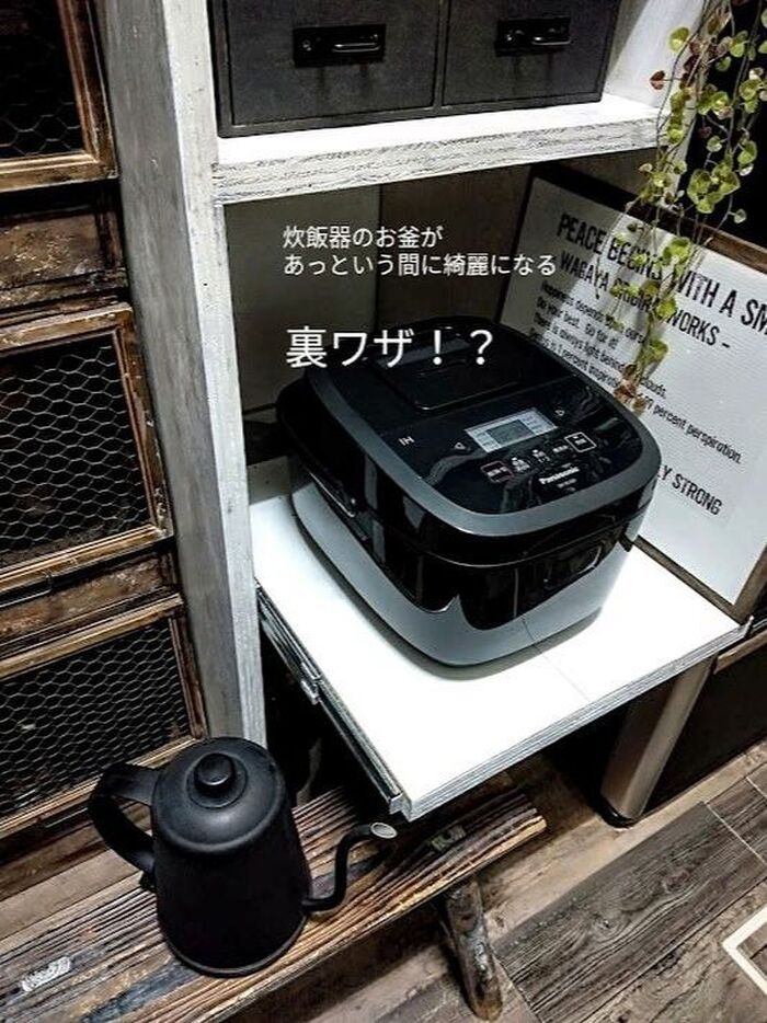【省家事②】これなら楽勝!炊飯器の裏ワザ☆