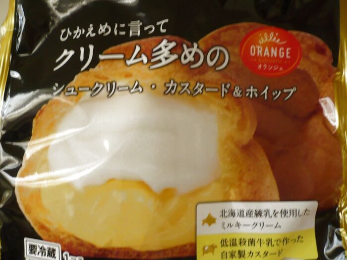 ひかえめじゃないです!中身がぎっしりのシュークリーム♪