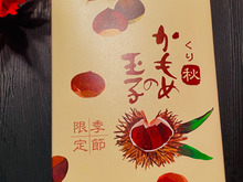 季節限定かもめの玉子!期待を裏切りませんよ〜