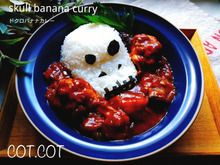 ★ハロウィンご飯。ドクロバナナカレー★