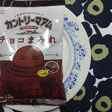 まみれ・・・・てどうよ!! 本当だった~ カントリーマーム