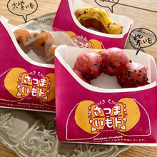 形はポンデリング⁈ 味はさつまいも‼︎