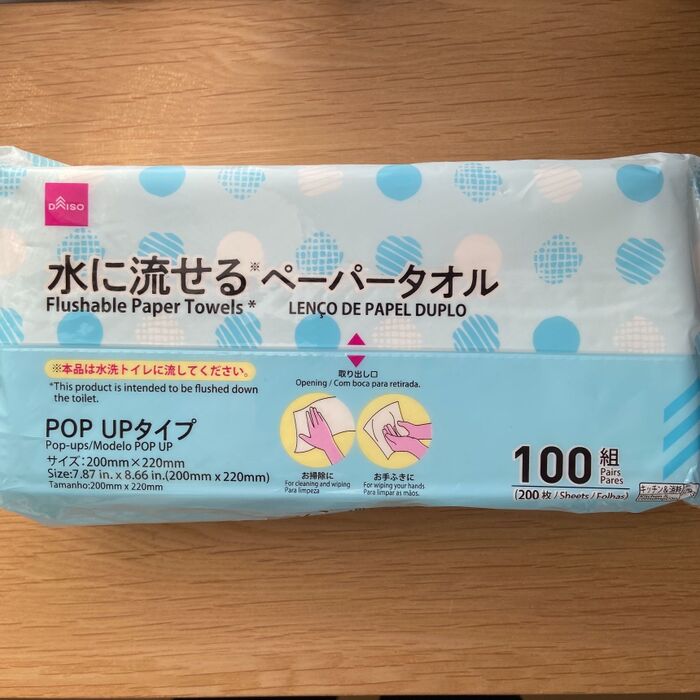 追記)ダイソーで発見!