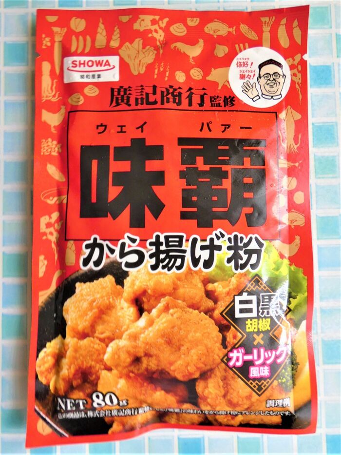 ザクザク衣が美味しい!ウェイパーから揚げ粉