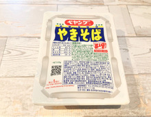 10人中8人は「カップ焼きそば」とは気づかない?!麺モチモチの格上げ裏ワザ♪
