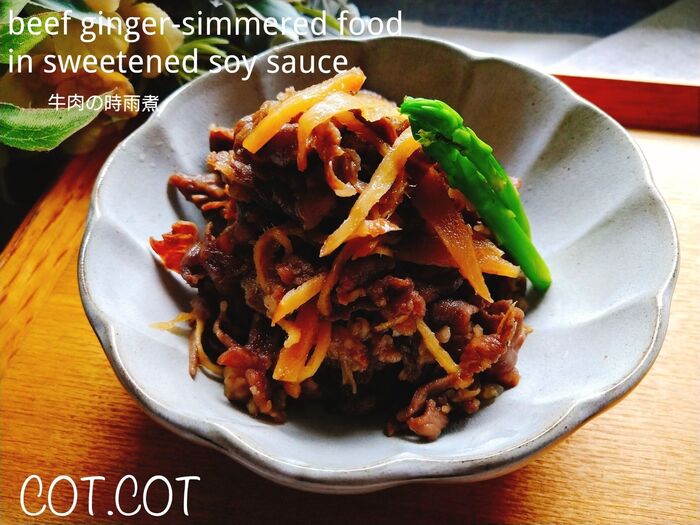 ★砂糖で牛肉をサンドする。牛肉のしぐれ煮★