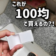 これでヌルヌルも気にならない!!