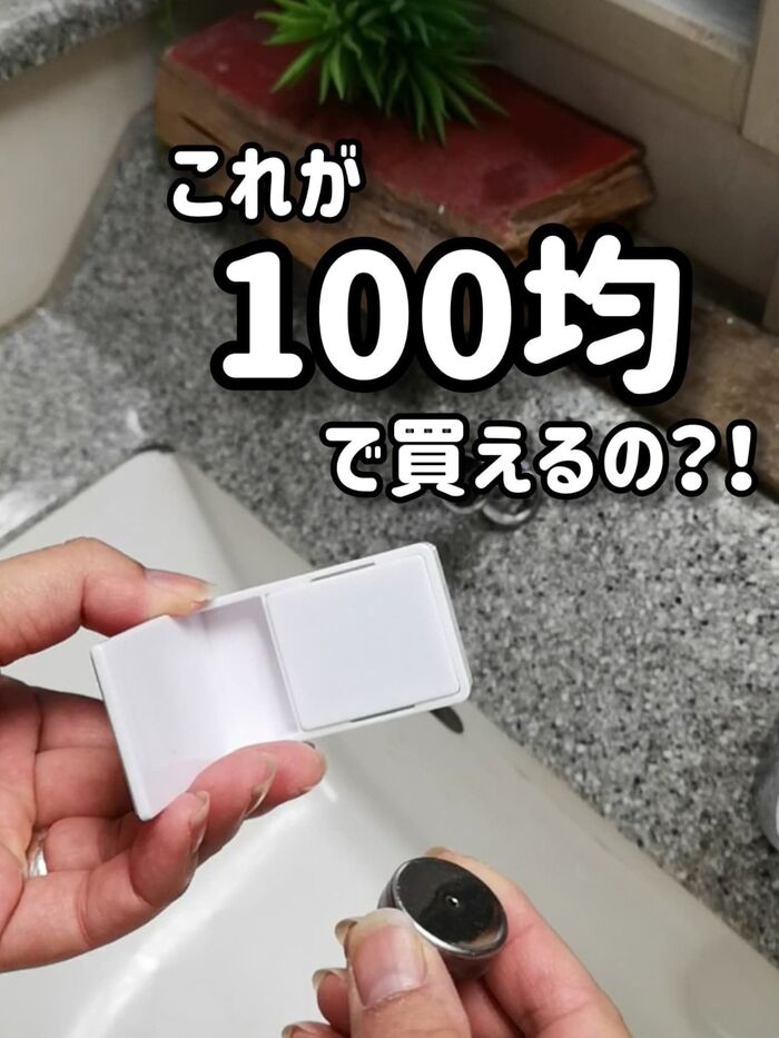 これでヌルヌルも気にならない!!