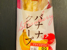 食品ロス月間!半額だったので買ってみたよ(⌒▽⌒)