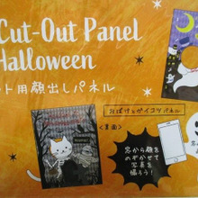 撮影背景に使用♡ペット用の顔出しパネルをハロウィンスィーツの小道具に!