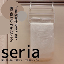 ゴミ袋の収納に便利なアイテムが100均で買えちゃう!