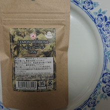 「魔法のハーブ」「恋を呼ぶハーブ」