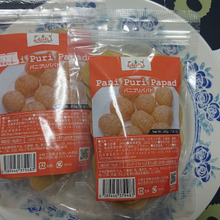 7回目の投稿 ・・・・・・ Pani Puri Papad