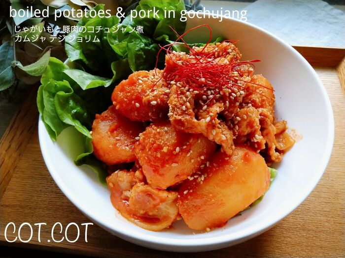 ★韓国家庭料理カジョンヨリパンチャン。じゃがいもと豚肉のコチュジャン煮 カムジャデジジョリム★