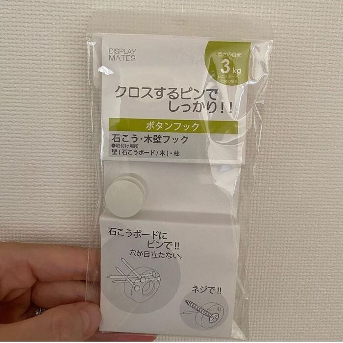 ボタンフックが解決