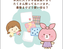 まだ捨てないで!古いハンカチを最後の最後まで使い倒す方法