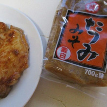 「大洲ええモンセレクション」として認定♡麹の力!熟成させたやさしい味わいの麦みそ♪