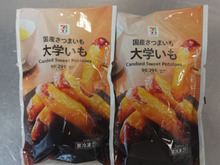 🍠🍠🍠 100人食べたら・・・150人美味いと言う!! 想像を超える 美味しさ 🍠🍠🍠