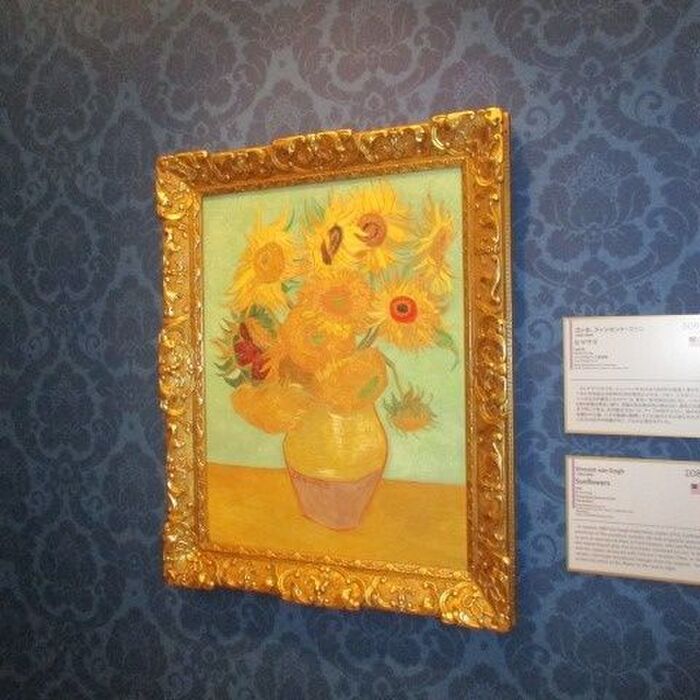 ゴッホの「ヒマワリ」