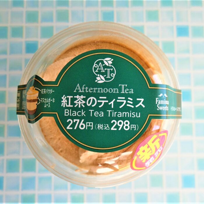 アフターヌーンティーとコラボ!紅茶のティラミス