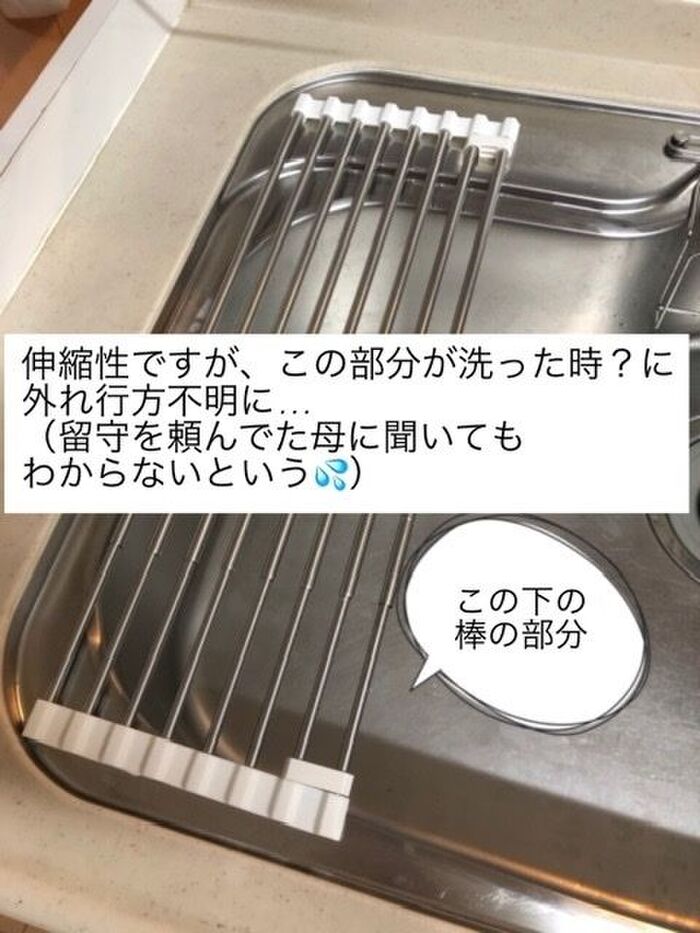 パーツをなくしてしまう