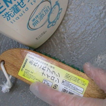 ほんと、あれこれ使えるね!ぽかぽか日和は水場のお掃除に取り掛かろう~!