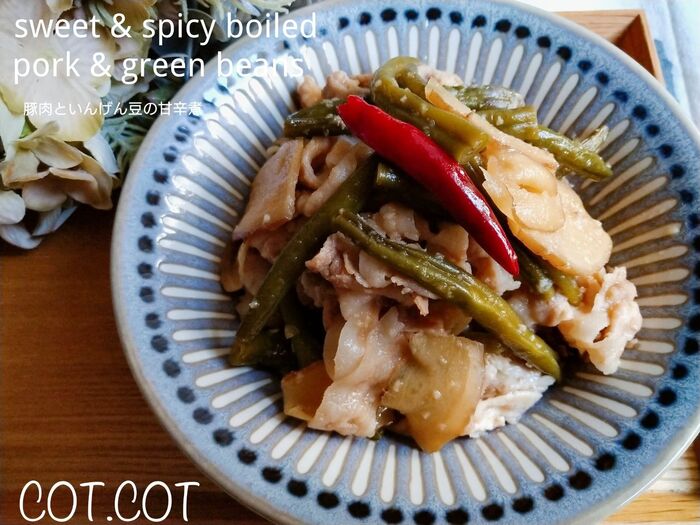 ★いんげんがクタクタになるまで煮込んで。豚肉といんげんの甘辛煮★